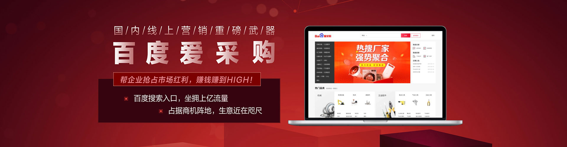 锡山百度竞价推广